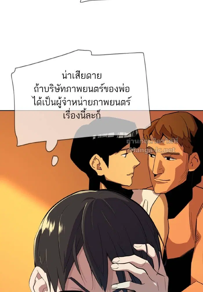 Reborn Rich ตอนที่ 10 หน้า 78