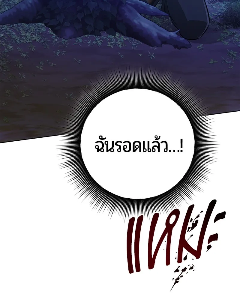 The Magic Tower’s Problem Child ตัวอันตรายแห่งหอคอยเวท ตอนที่ 30 หน้า 37