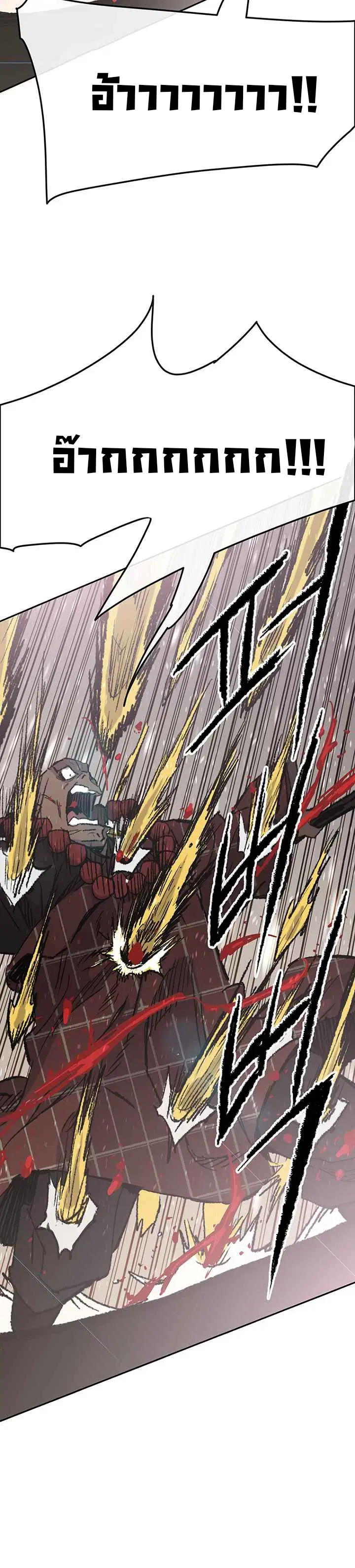 The Undefeatable Swordsman ตอนที่ 69 หน้า 17