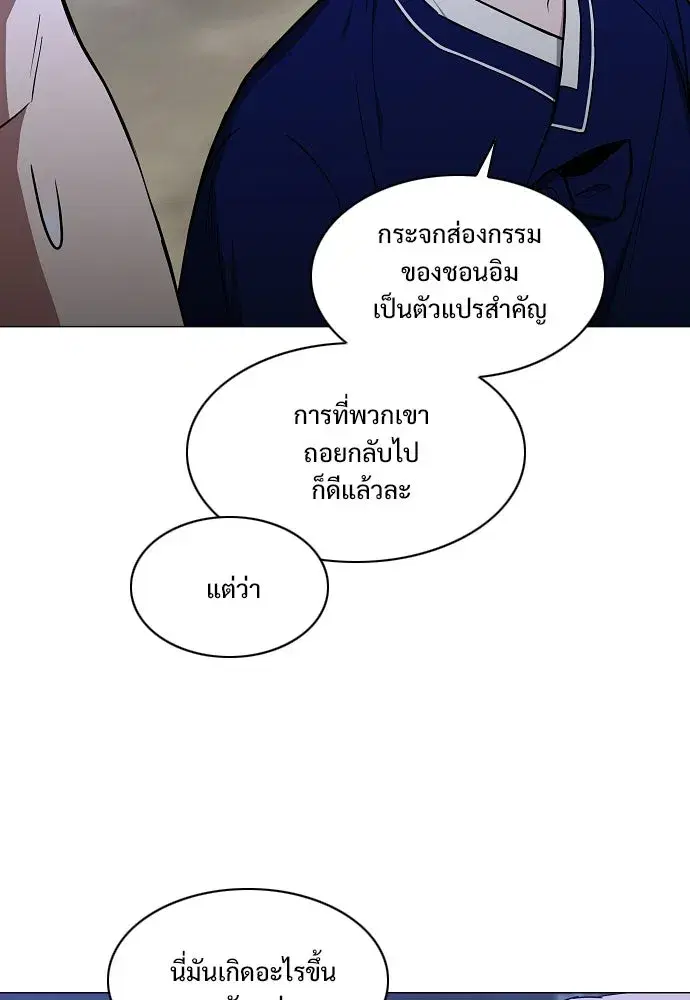 JAKDU ตอนที่ 106 หน้า 109