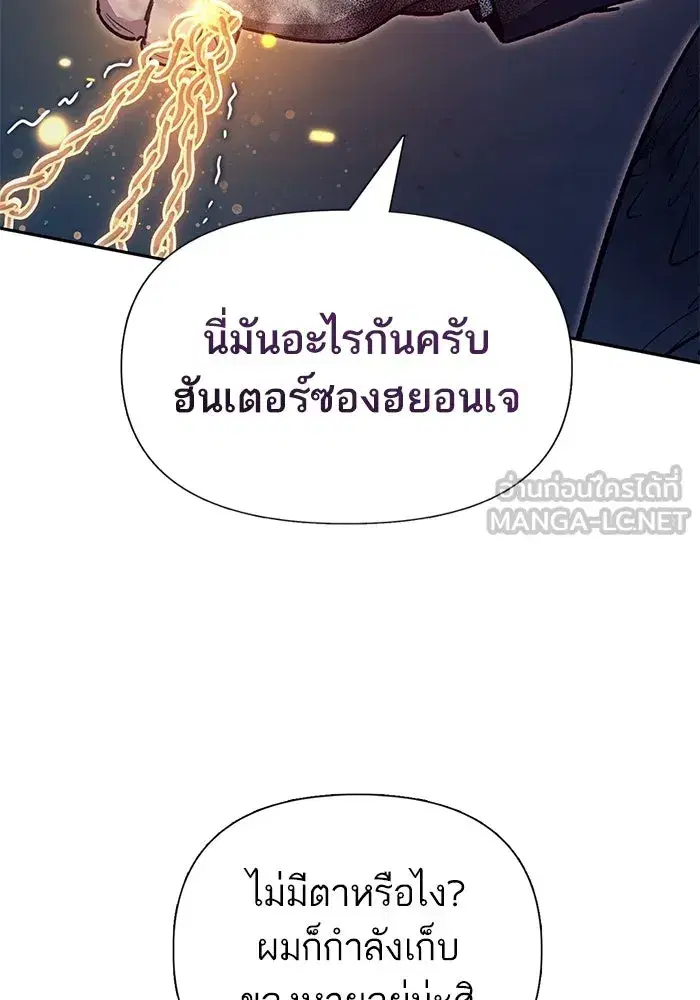 The S-Classes That I Raised (My S-Class Hunters) ตอนที่ 127 หน้า 30