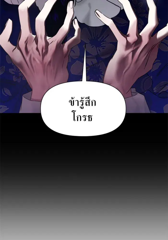 Your Throne ตอนที่ 27 หน้า 127