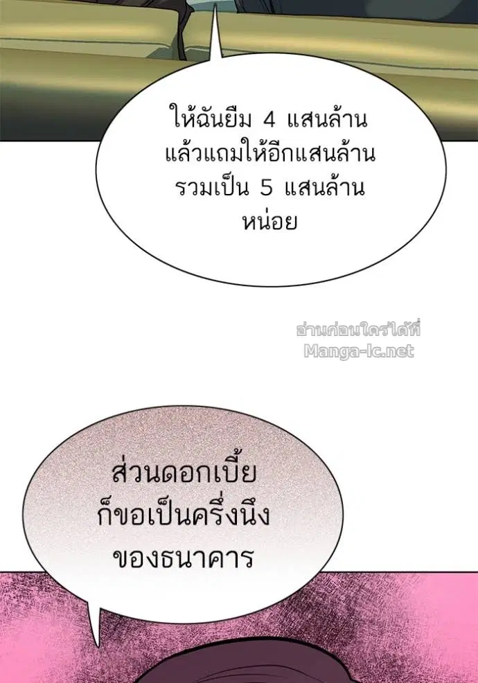 Reborn Rich ตอนที่ 104 หน้า 42