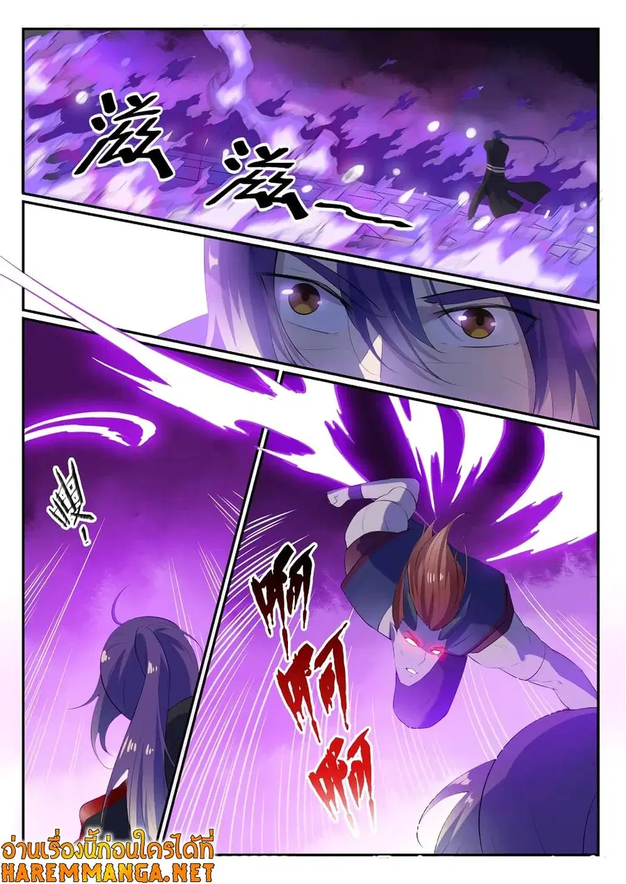 Bailian Chengshen ตอนที่ 578 หน้า 13