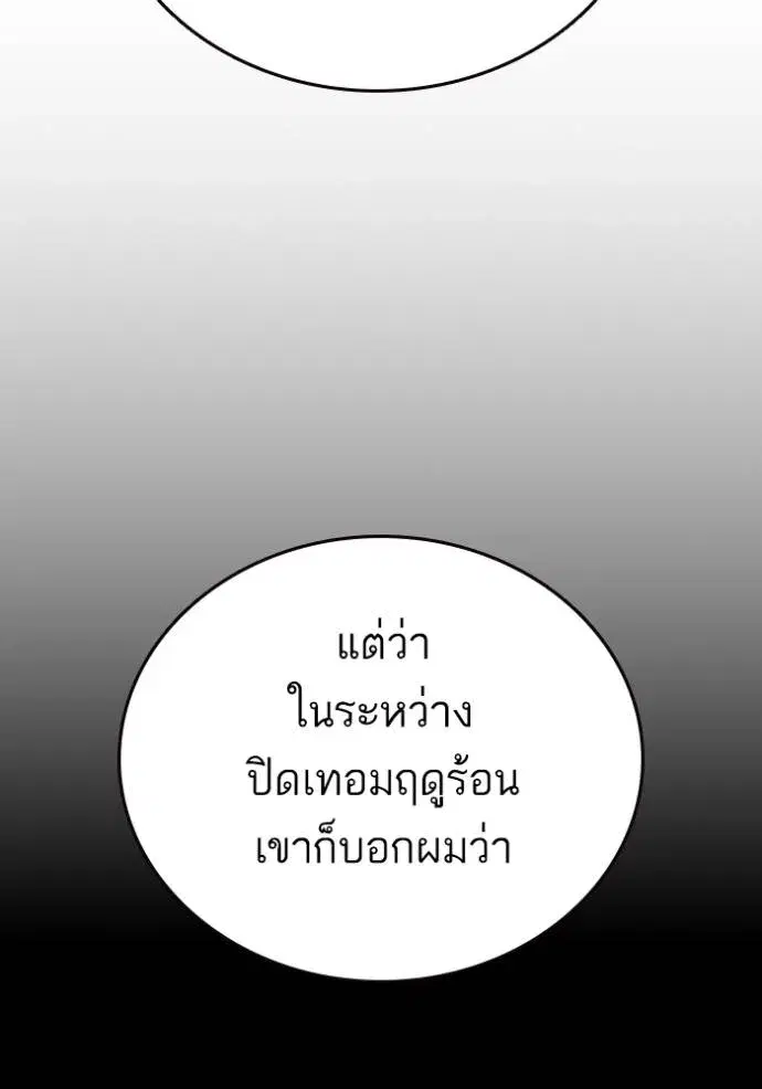 Study Group ตอนที่ 250 หน้า 34