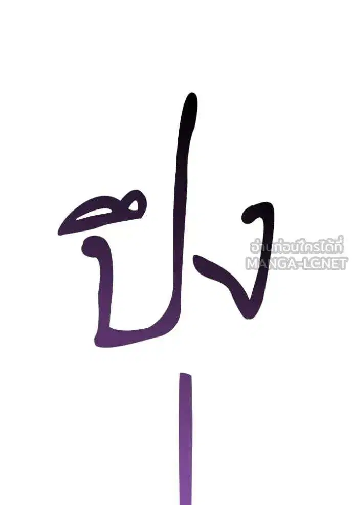 Sister I Am the Queen in This Life ตอนที่ 150 หน้า 123