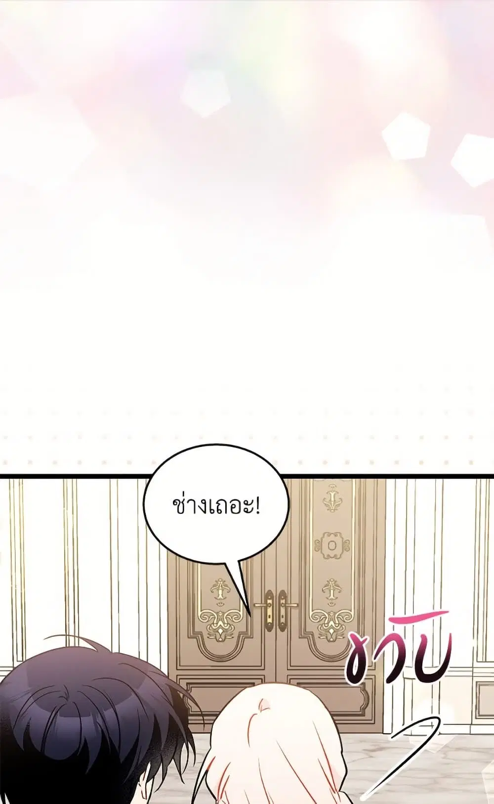 The Symbiotic Relationship Between a Panther and a Rabbit ตอนที่ 172 หน้า 29
