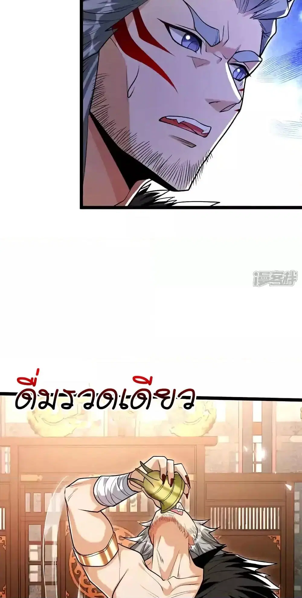 The Ten Great Emperors At The Beginning Are All My Apprentices ตอนที่ 157 หน้า 9