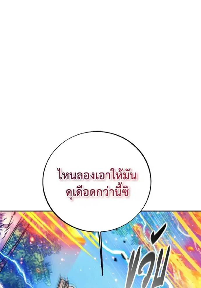 How to Live as a Villain ตอนที่ 162 หน้า 14