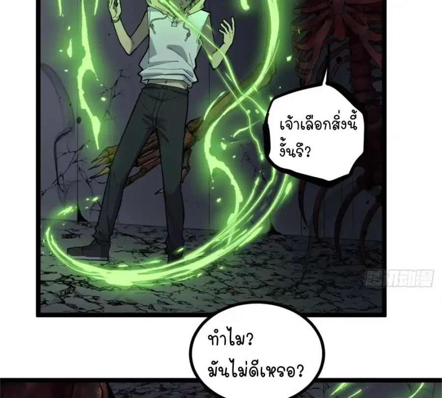 Gatekeeper Of The Boundless World ตอนที่ 9 หน้า 40
