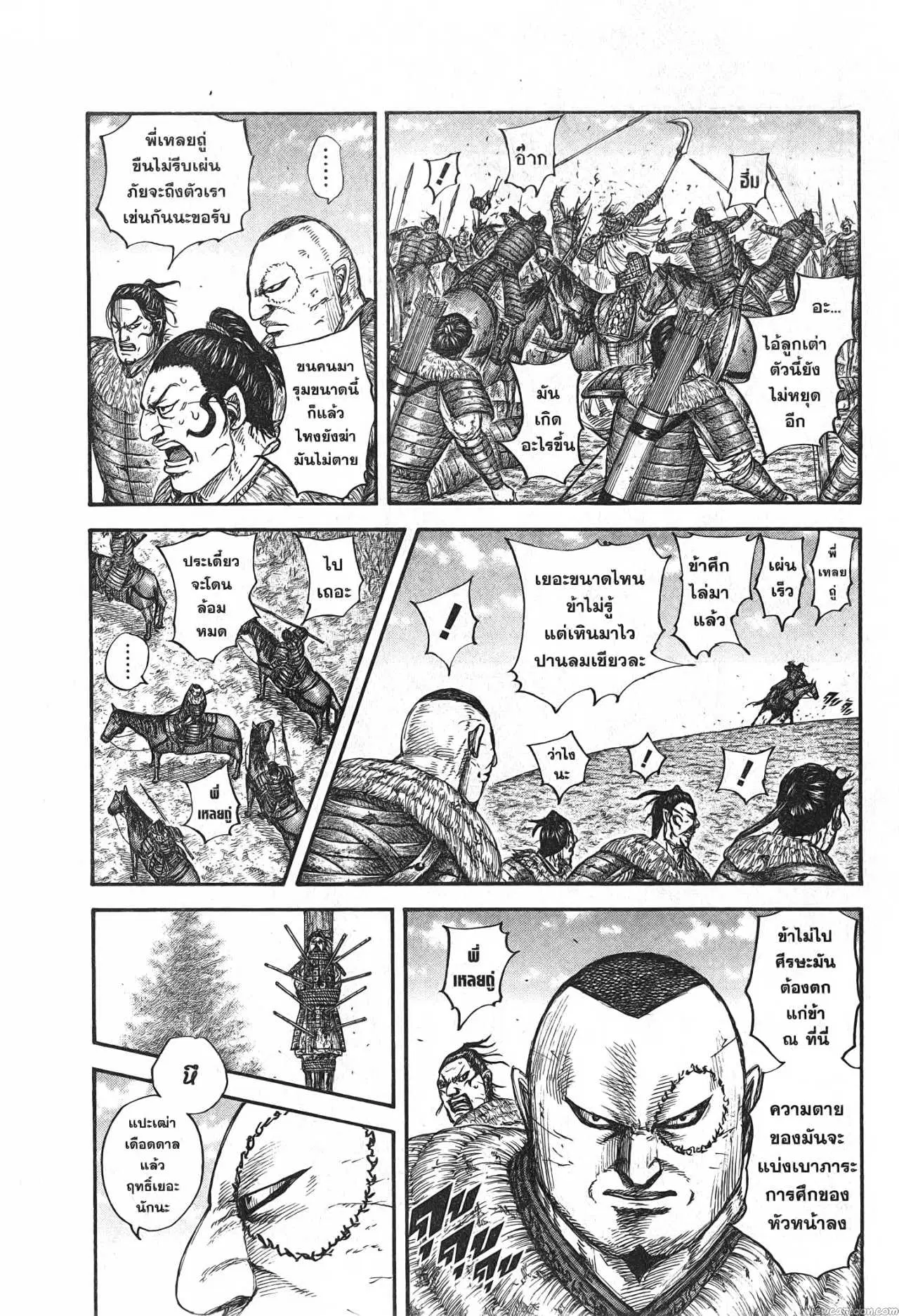 Kingdom ตอนที่ 683 หน้า 5