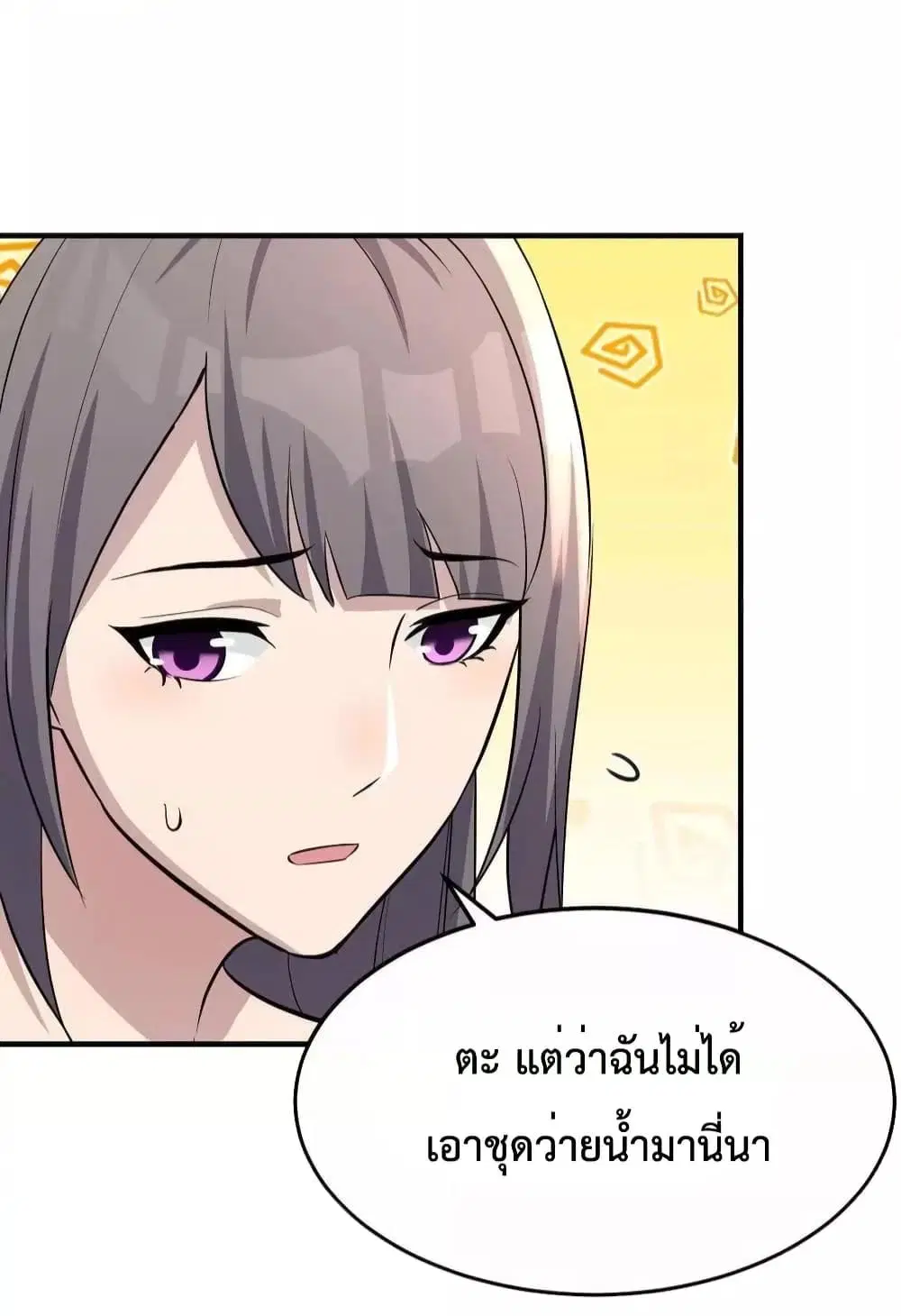 My Twin Girlfriends Loves Me So Much ตอนที่ 204 หน้า 22