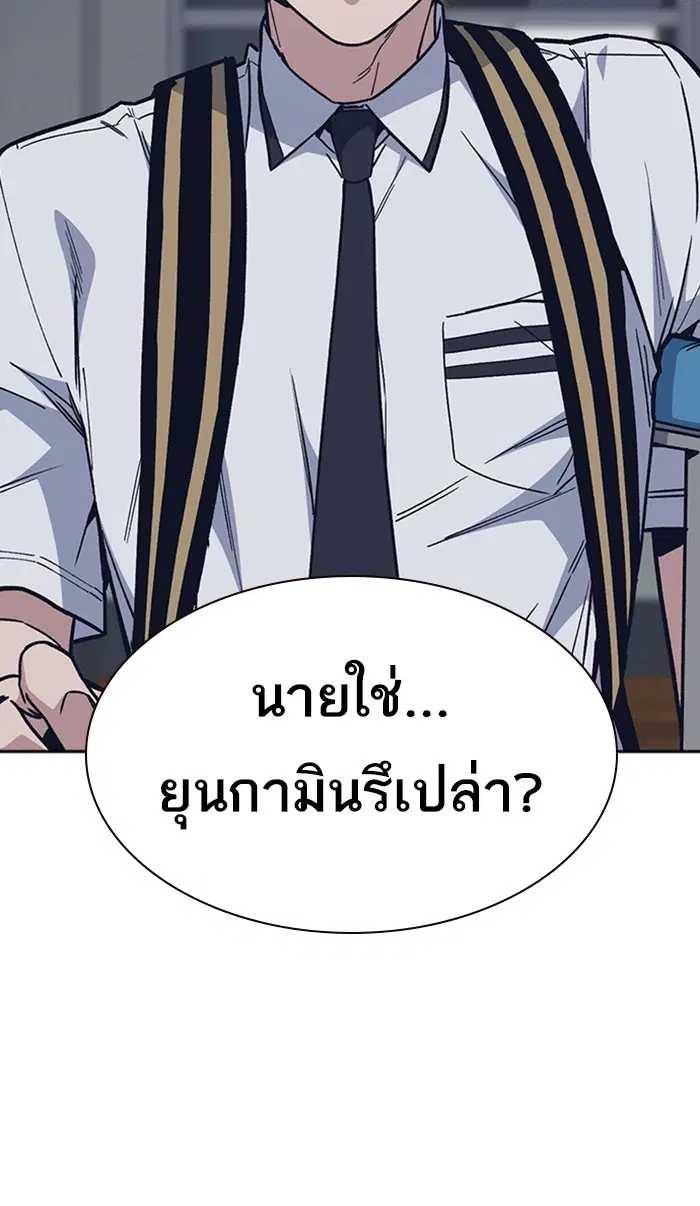 Study Group ตอนที่ 123 หน้า 64
