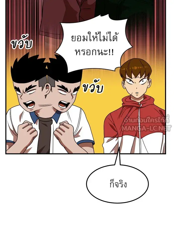 Double Click ตอนที่ 75 หน้า 18