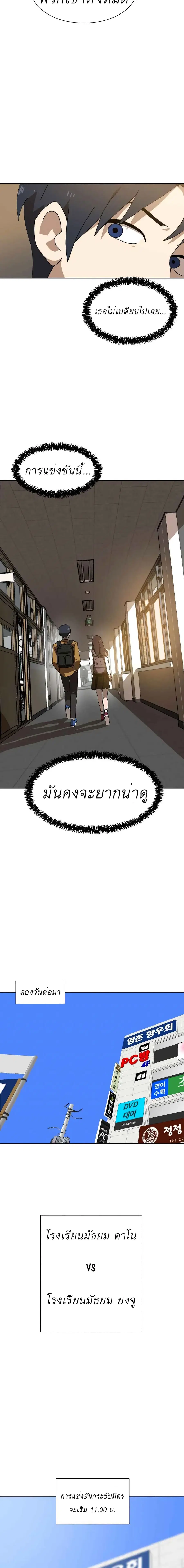 Double Click ตอนที่ 8 หน้า 45
