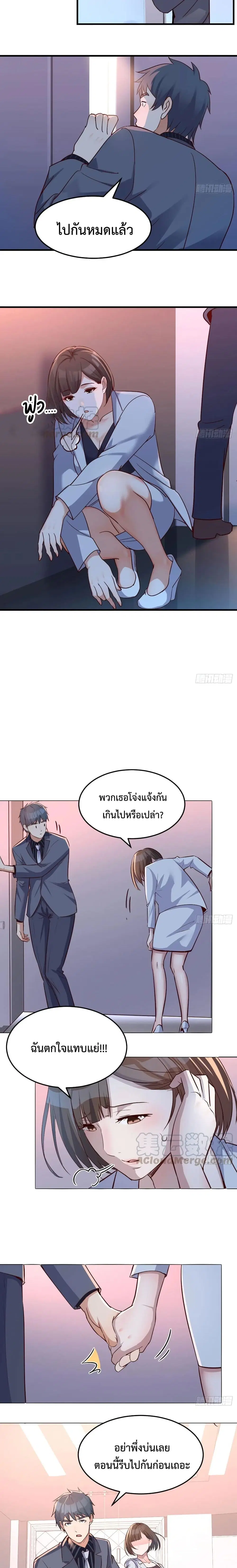 My Twin Girlfriends Loves Me So Much ตอนที่ 78 หน้า 5