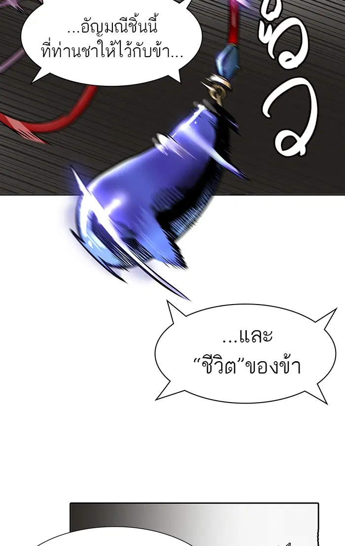 Tower of God ตอนที่ 464 หน้า 58