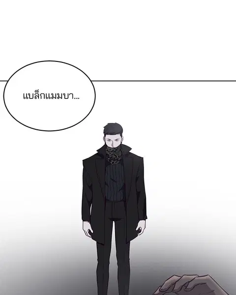 The Boy of Death ตอนที่ 24 หน้า 44