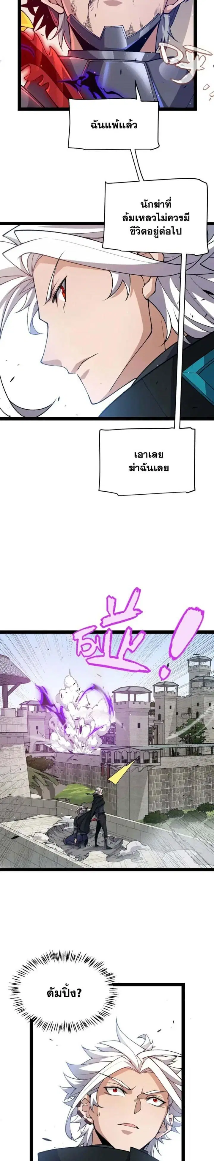 The Game That I Came From ตอนที่ 209 หน้า 16