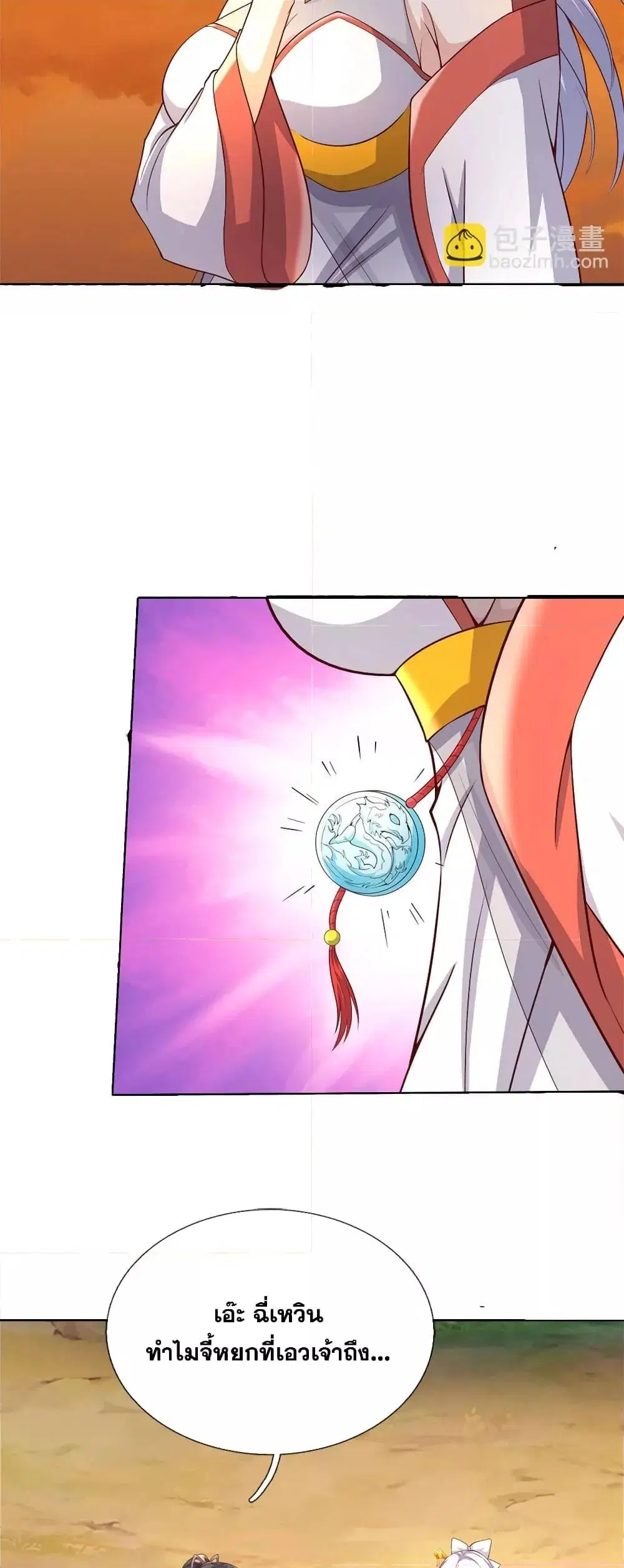 I Can Become A Sword God ตอนที่ 179 หน้า 12