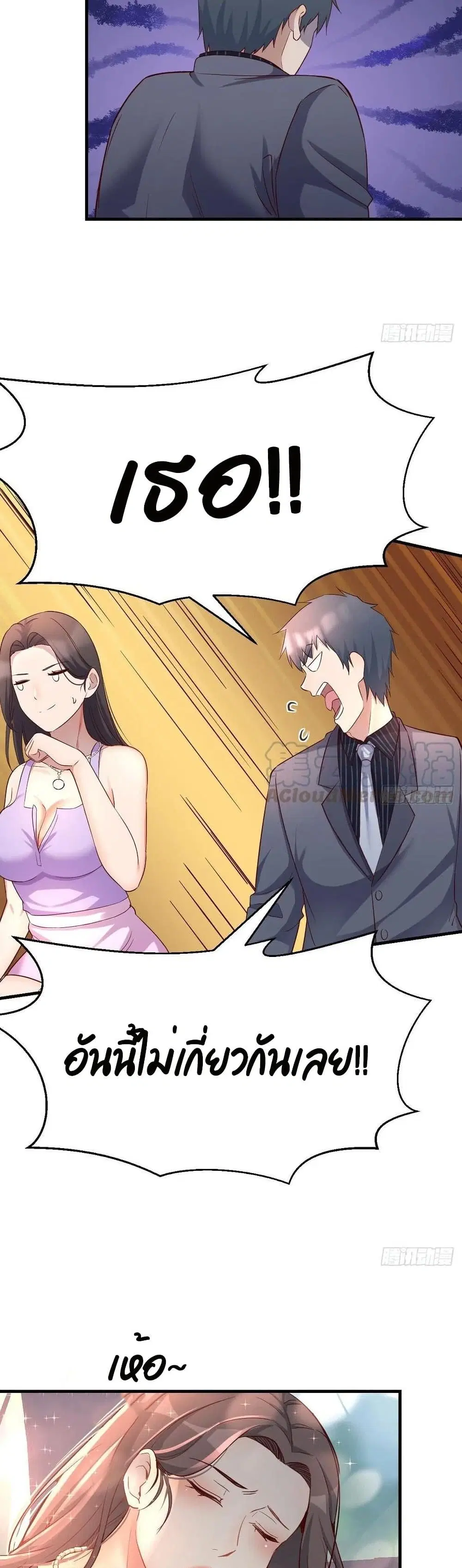 My Twin Girlfriends Loves Me So Much ตอนที่ 119 หน้า 15