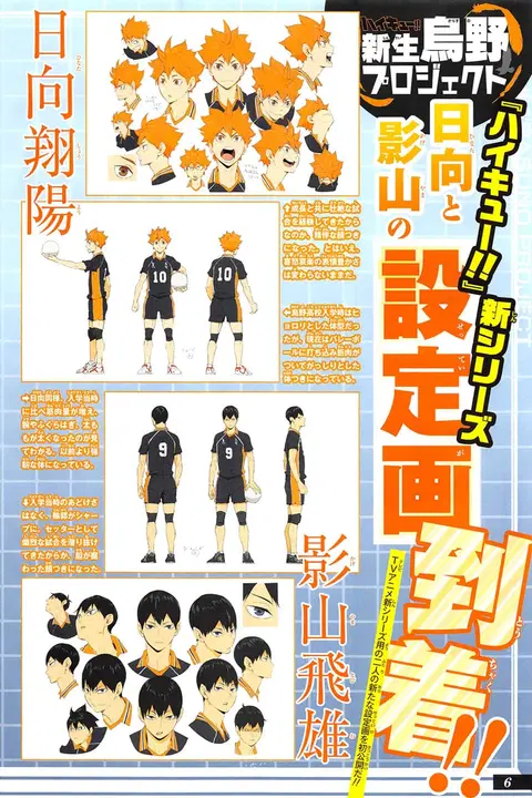 Haikyuu!! ตอนที่ 354 หน้า 21