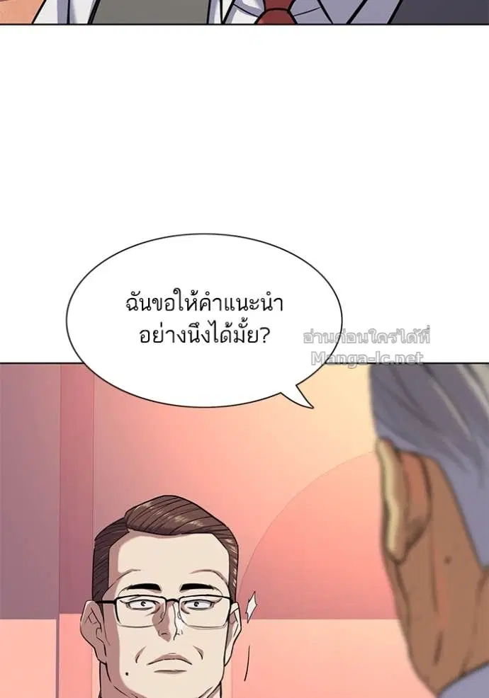Reborn Rich ตอนที่ 84 หน้า 27