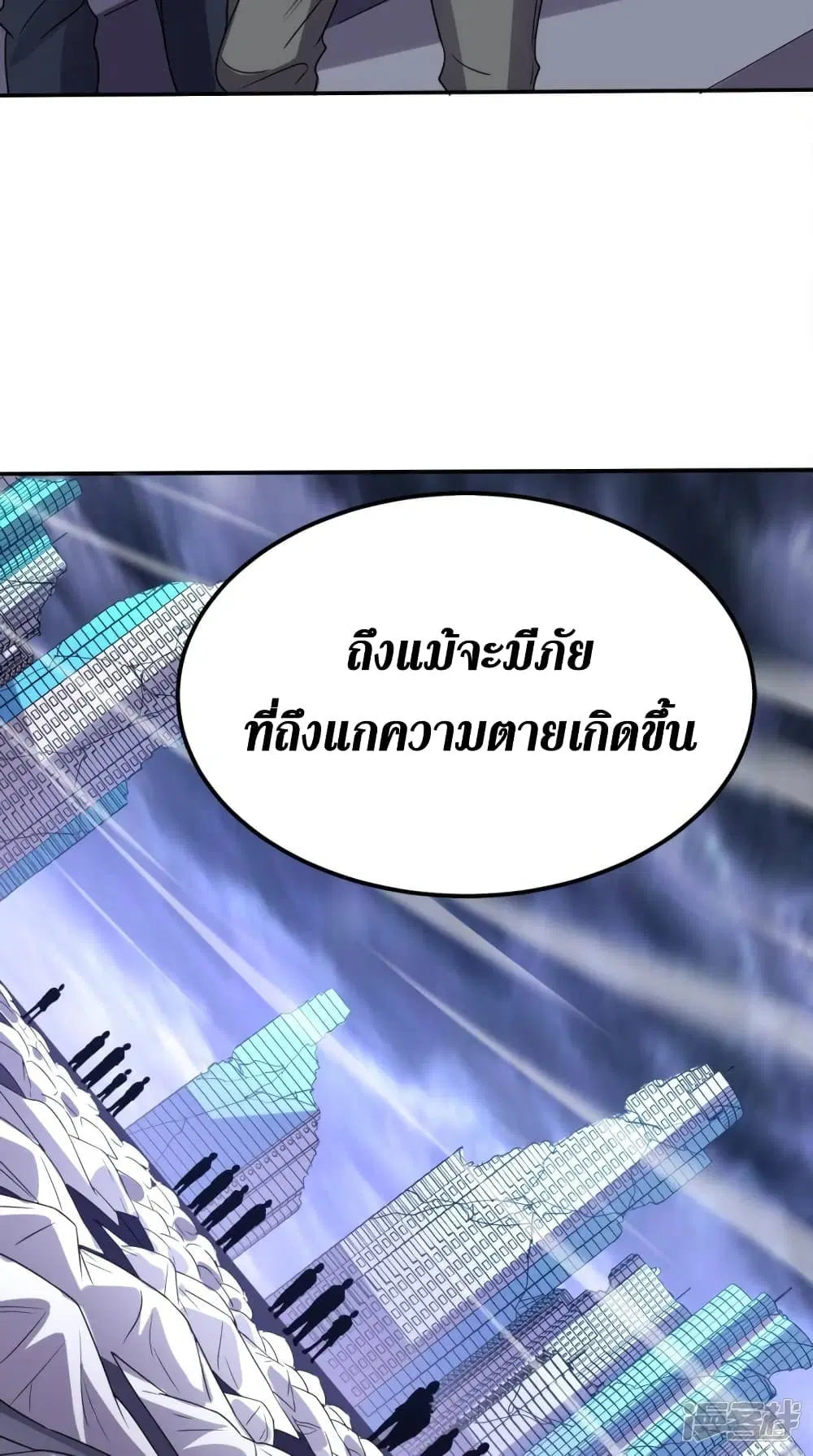 Super Wechat ตอนที่ 162 หน้า 36