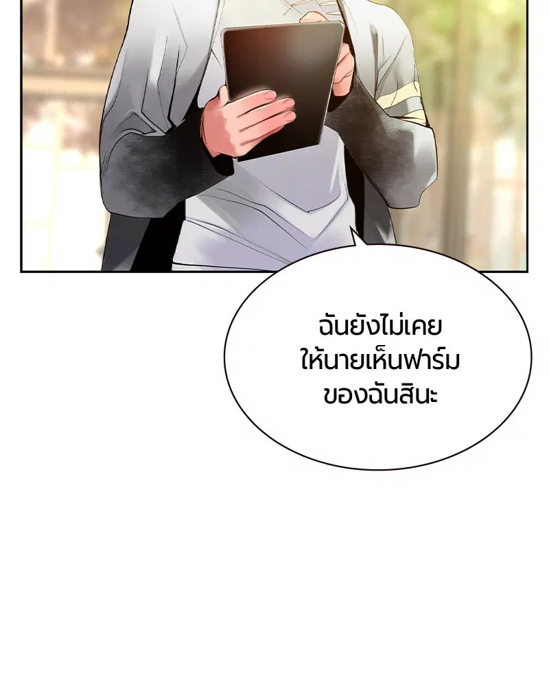 Jungle Juice ตอนที่ 25 หน้า 33
