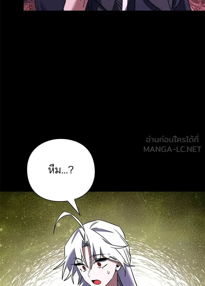 Night of the Ogre ตอนที่ 93 หน้า 16