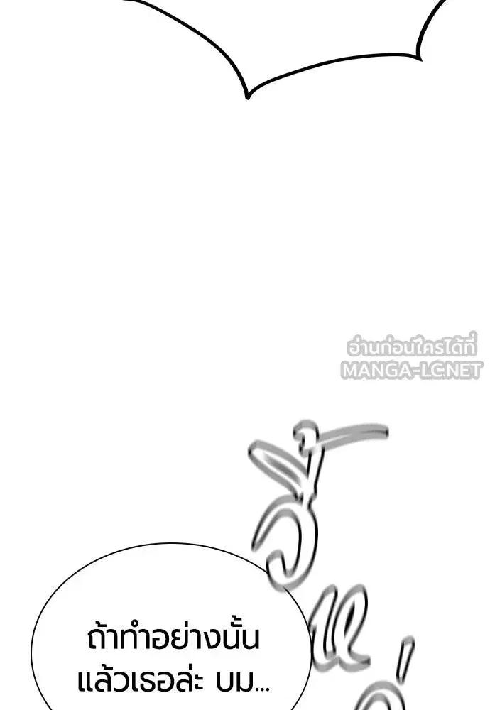 Jungle Juice ตอนที่ 122 หน้า 120