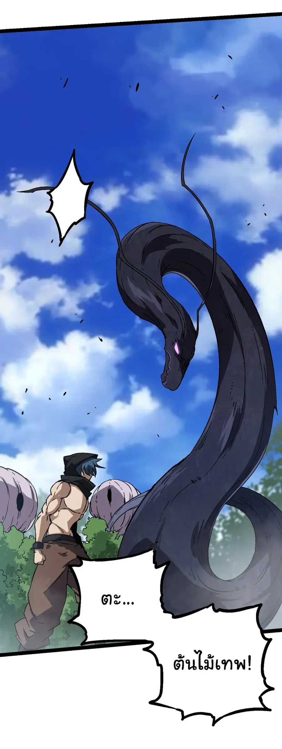 Evolution from the Big Tree ตอนที่ 80 หน้า 49
