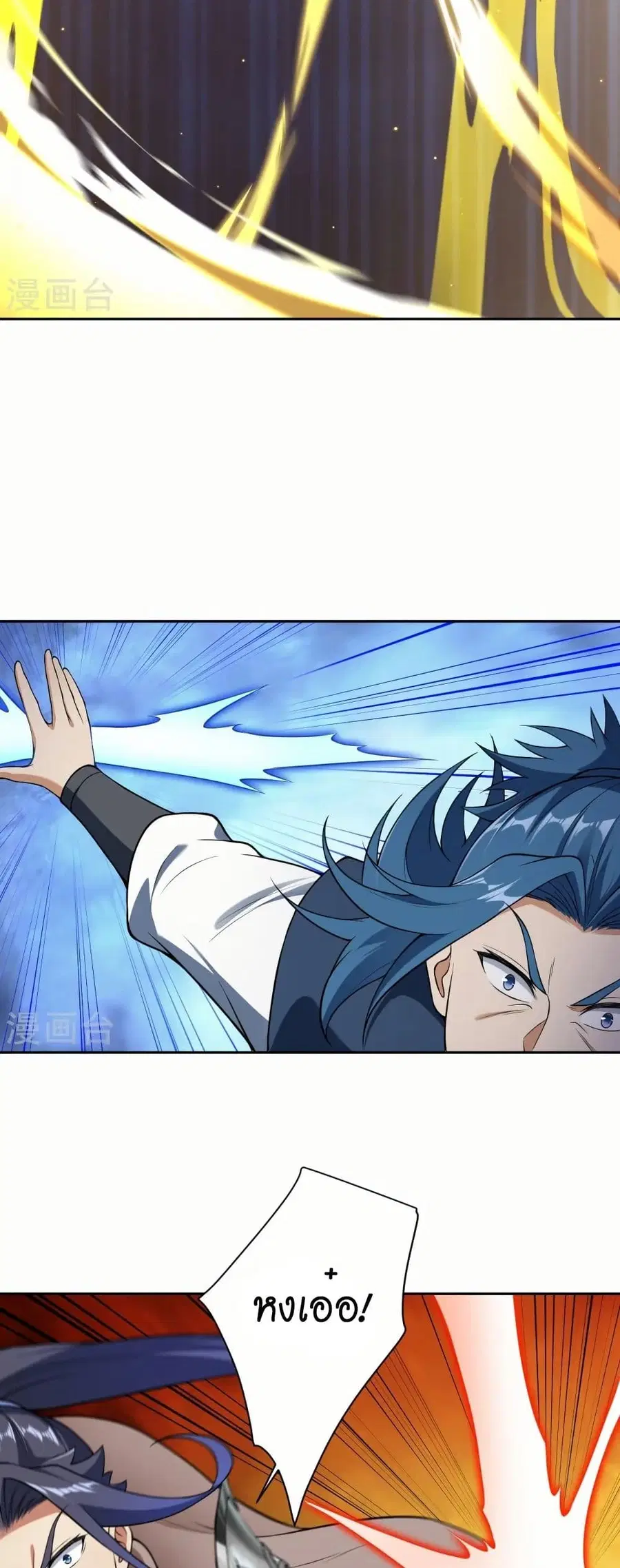 Against the Gods ตอนที่ 553 หน้า 34