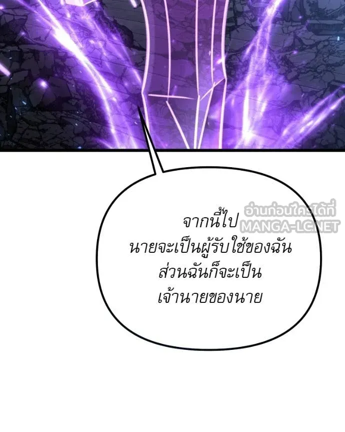 Terminally-Ill Genius Dark Knight อัศวินดำล่าท้าเวลา ตอนที่ 120 หน้า 166