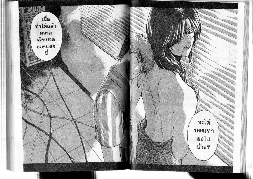 GTO : Great Teacher Onizuka ตอนที่ 180 หน้า 9