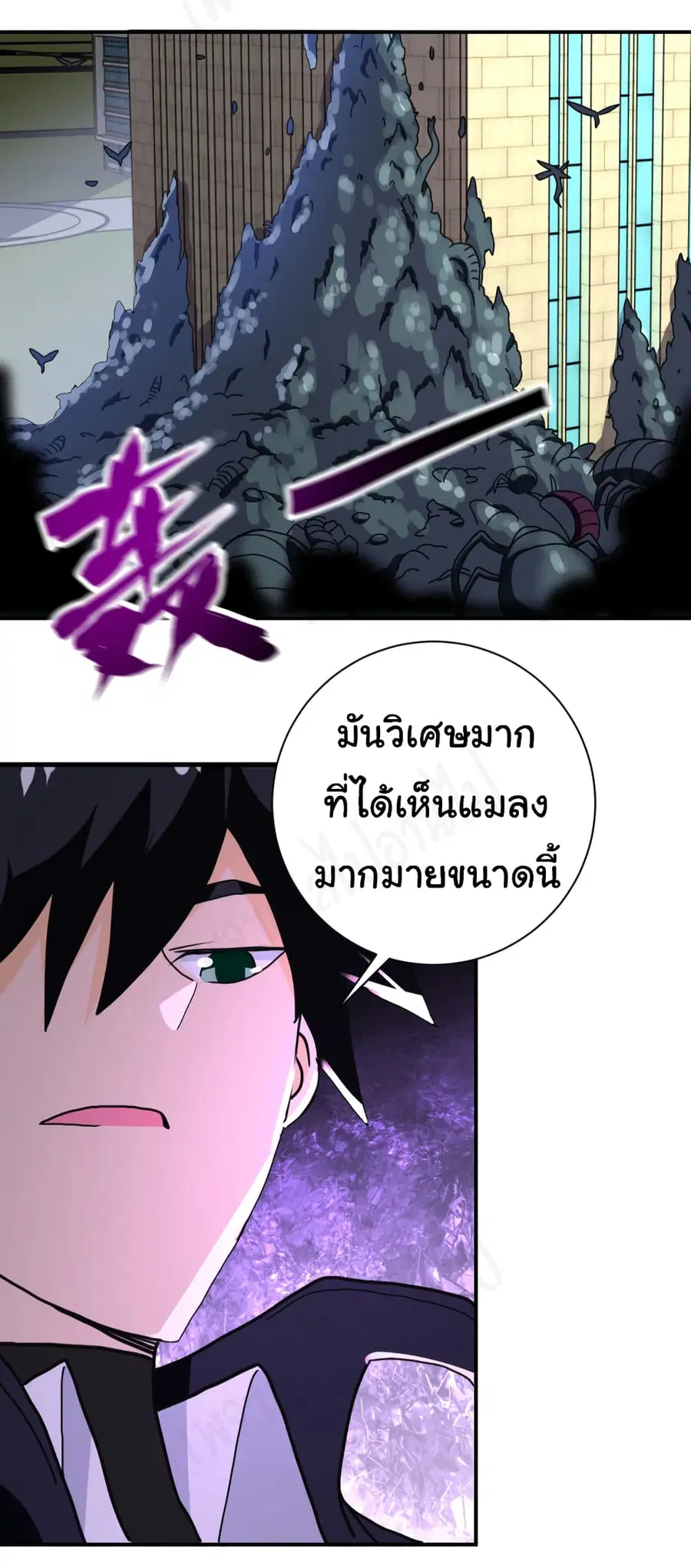 Apocalyptic Super System ตอนที่ 260 หน้า 19