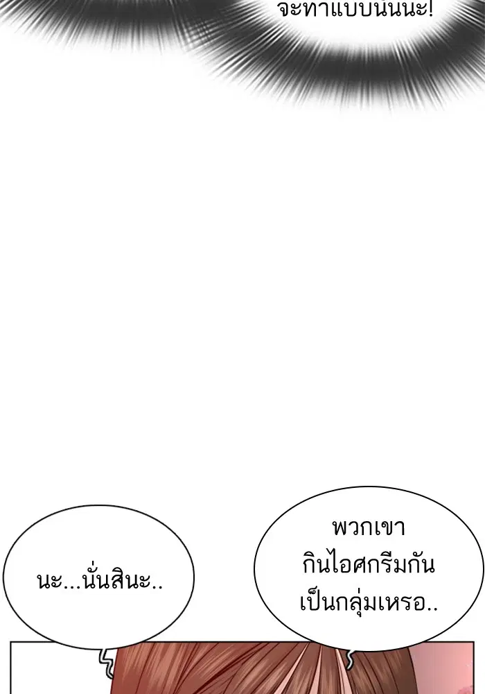 How to Fight ตอนที่ 78 หน้า 147