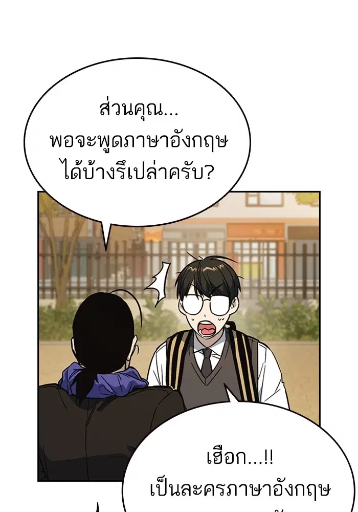Study Group ตอนที่ 200 หน้า 100