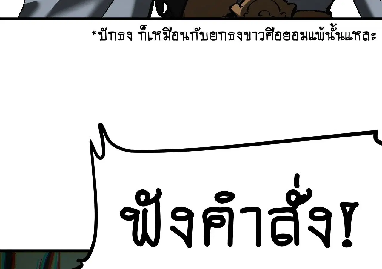 AccidentaIIy Became Famous Throughout History ตอนที่ 29 หน้า 71