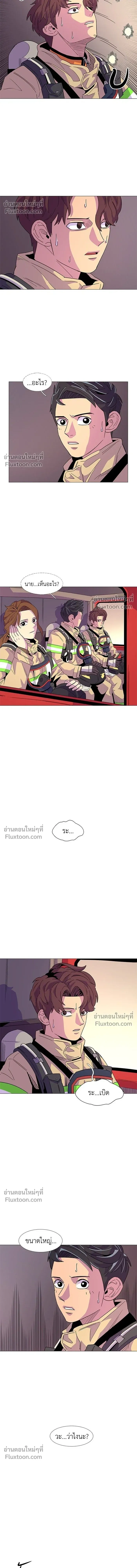1 Second – วินาทีชี้ชะตา ตอนที่ 9 หน้า 9