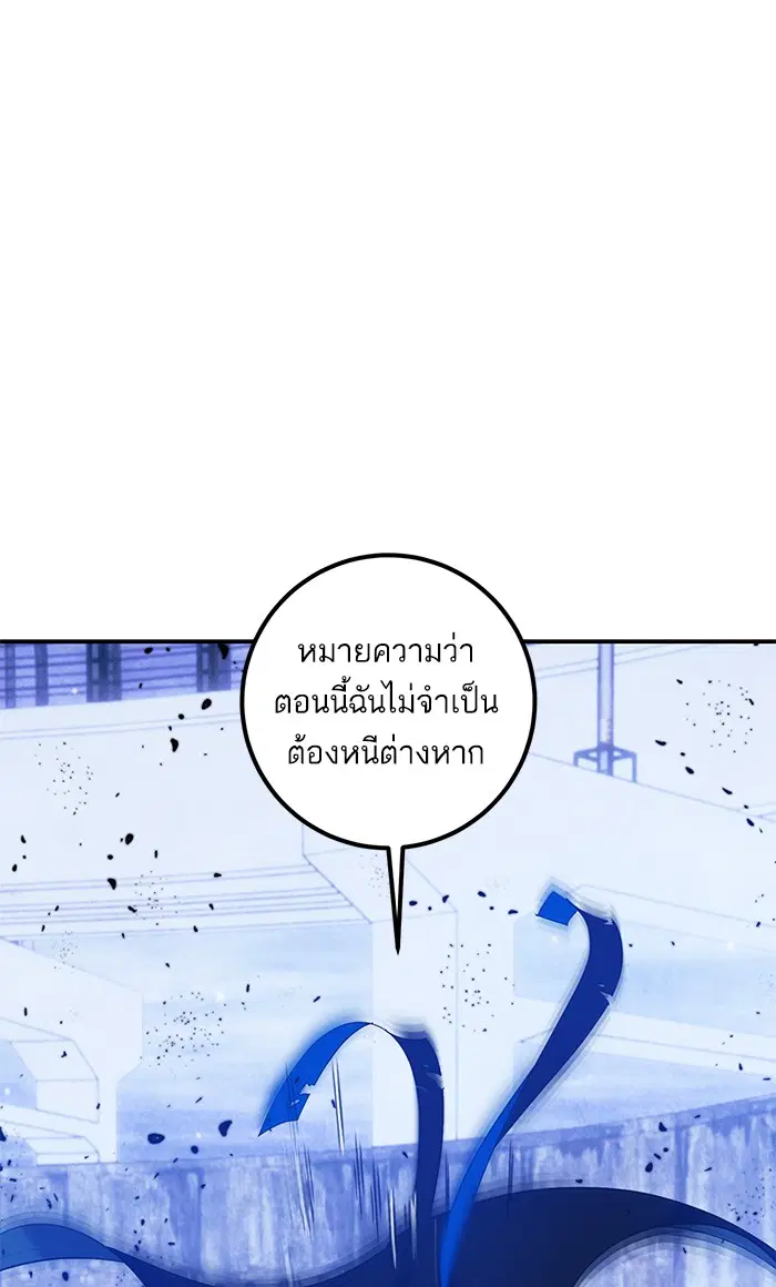 Return to Player ตอนที่ 69 หน้า 61
