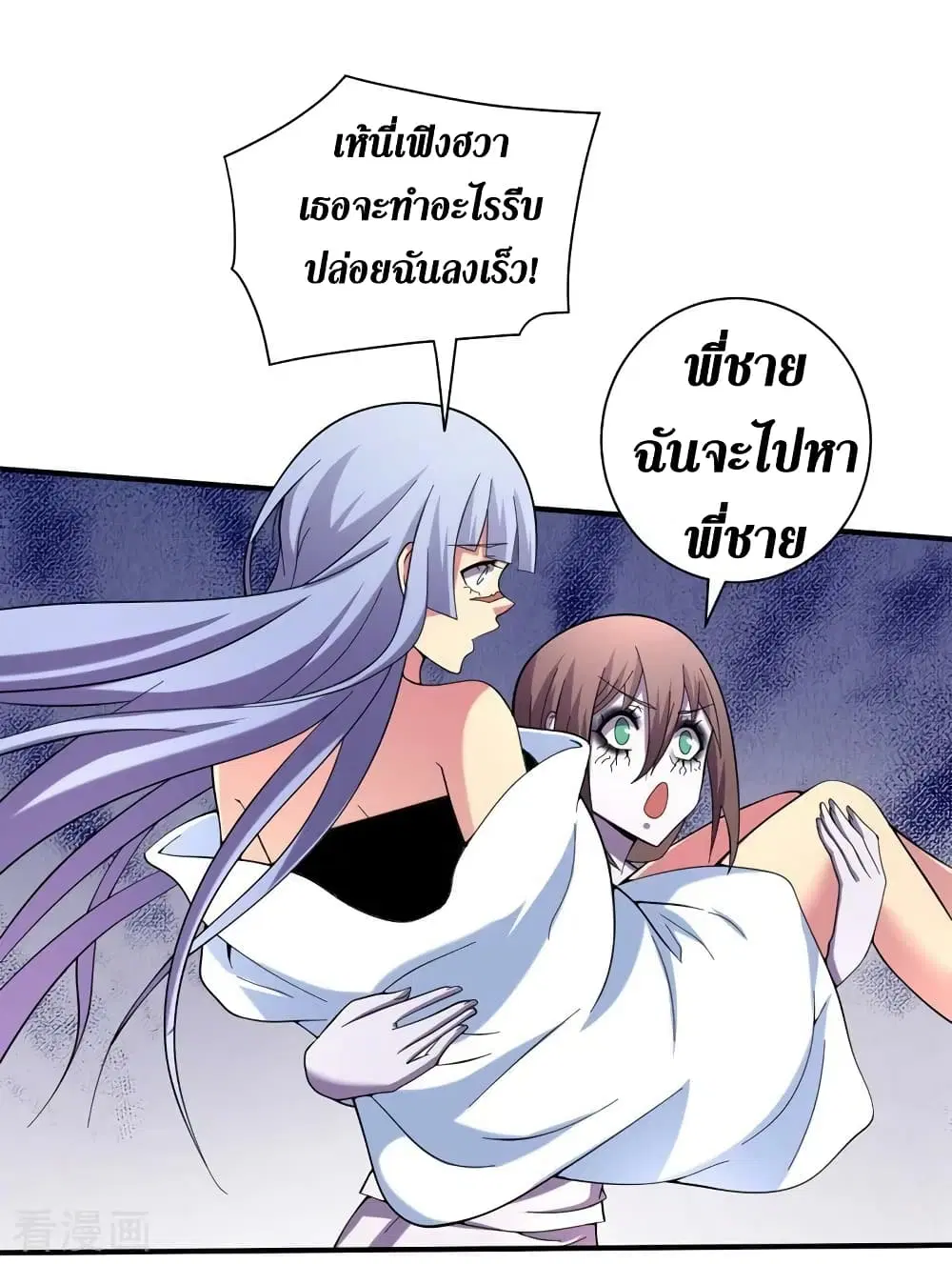 The Last Hero ตอนที่ 179 หน้า 17