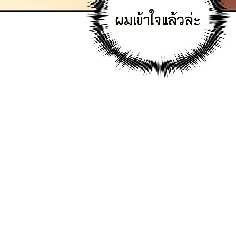 The Hero Returns ตอนที่ 134 หน้า 55