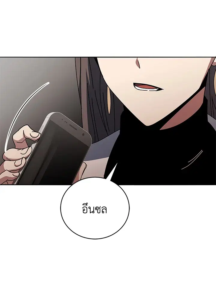 The Descent of the Demonic Master ตอนที่ 146 หน้า 68