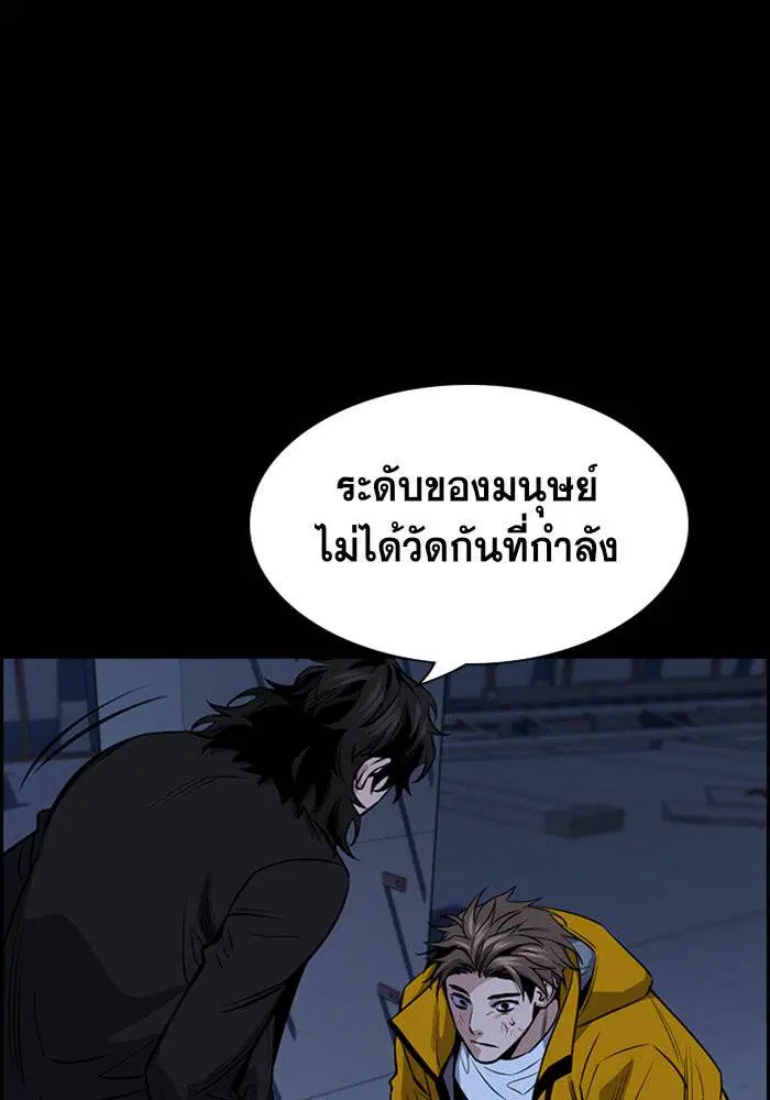 True Education ตอนที่ 15 หน้า 40