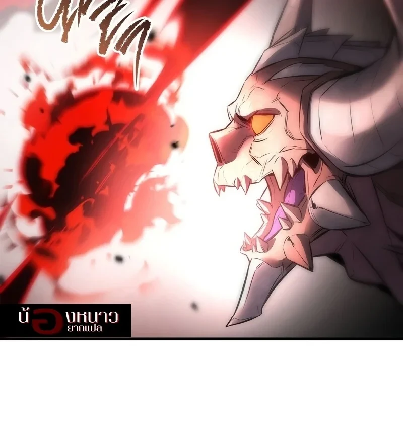The Hero Returns ตอนที่ 135 หน้า 57