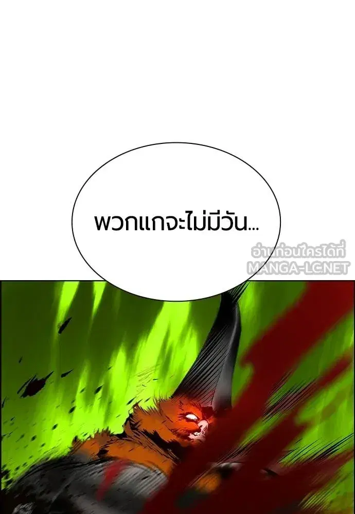Jungle Juice ตอนที่ 185 หน้า 149