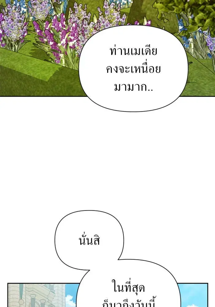 Your Throne ตอนที่ 116 หน้า 55