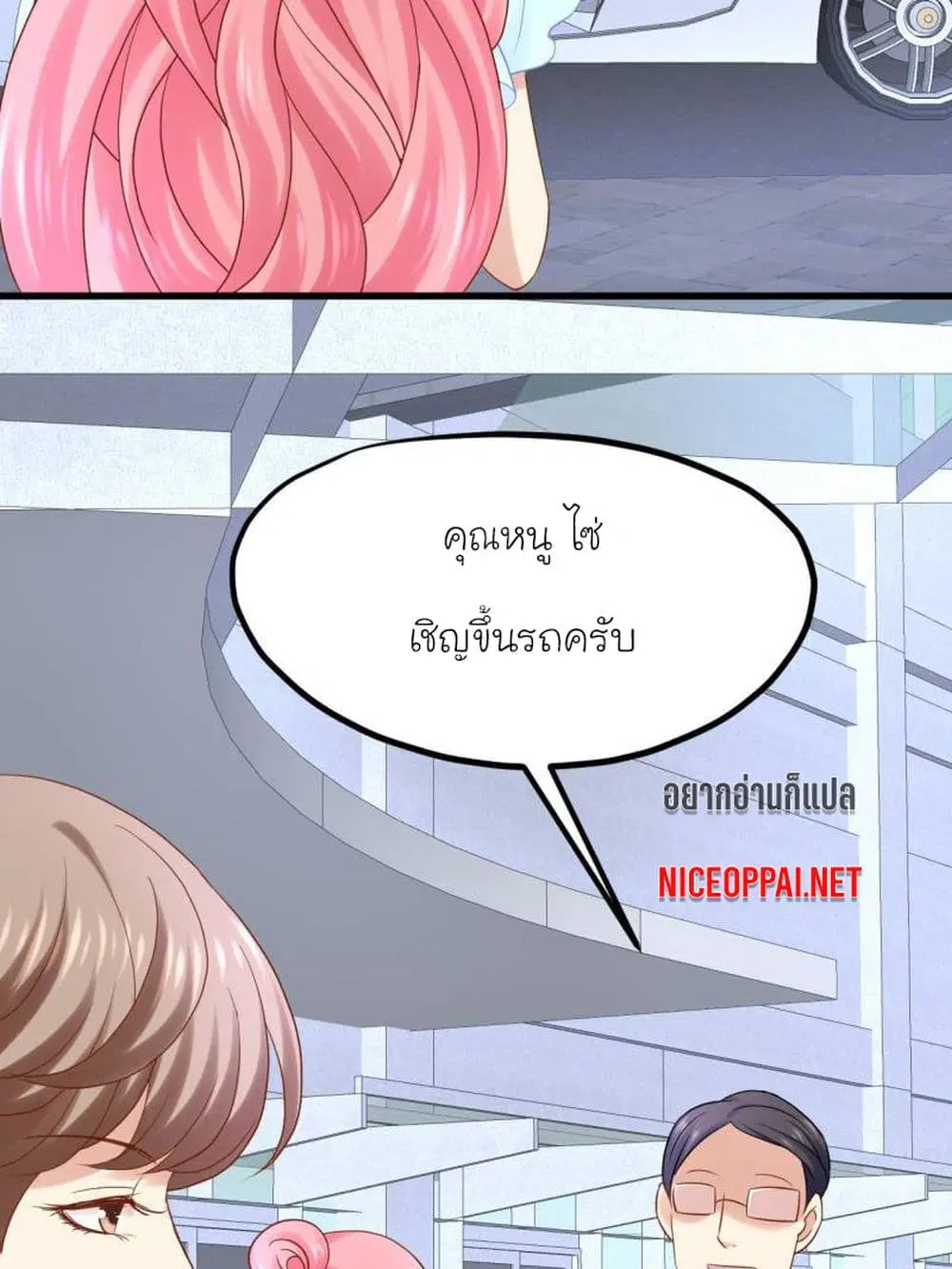 My Beautiful Time with You ตอนที่ 32 หน้า 31