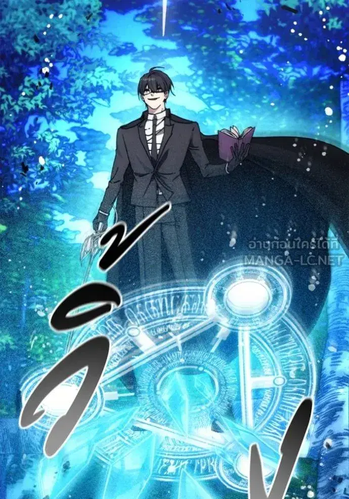 How to Live as a Villain ตอนที่ 163 หน้า 87
